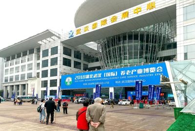 楠山康養閃耀武漢（國際）養老產業博覽會，專業禮儀詮釋高品質服務