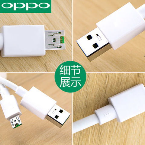 品質(zhì)護航 OPPO原裝閃充數(shù)據(jù)線 ，充電高效、超速續(xù)航